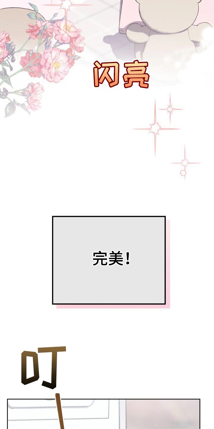 第44章：到家玩7