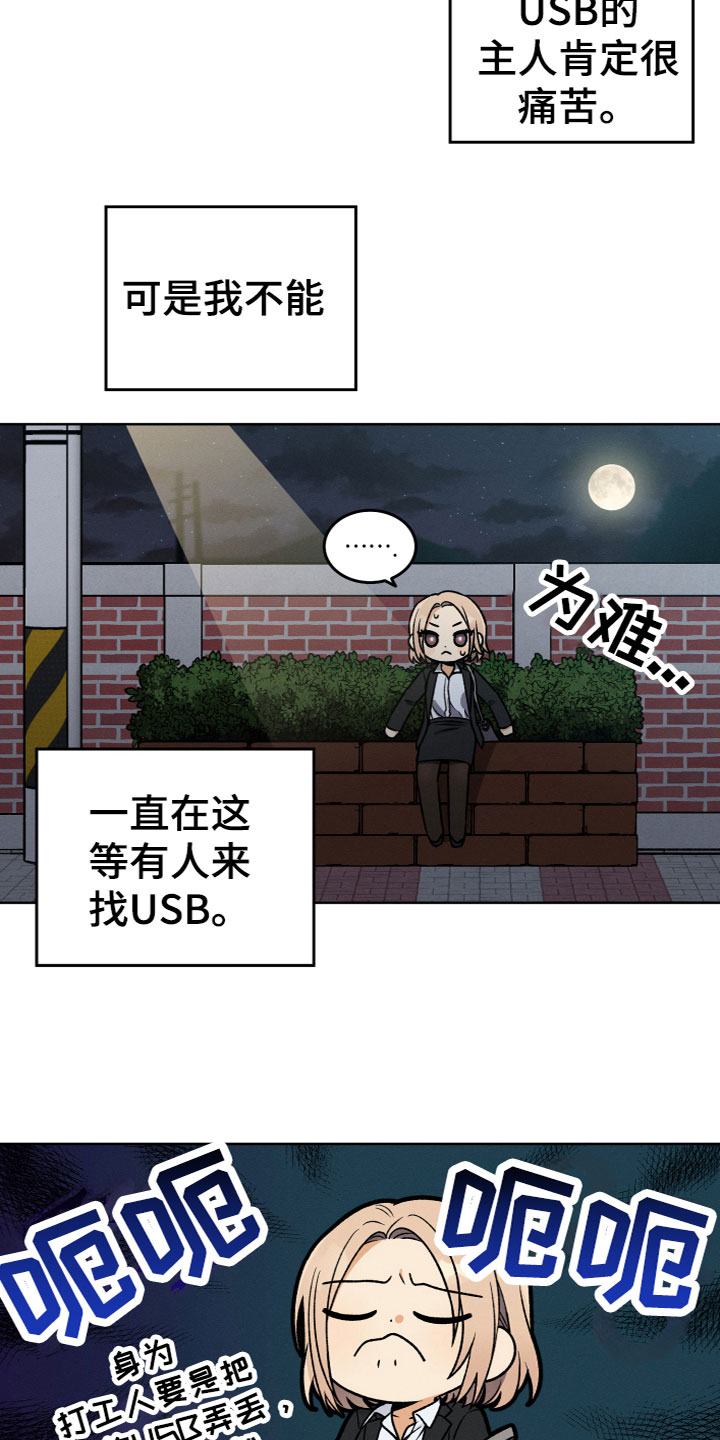 第2章：带回家1