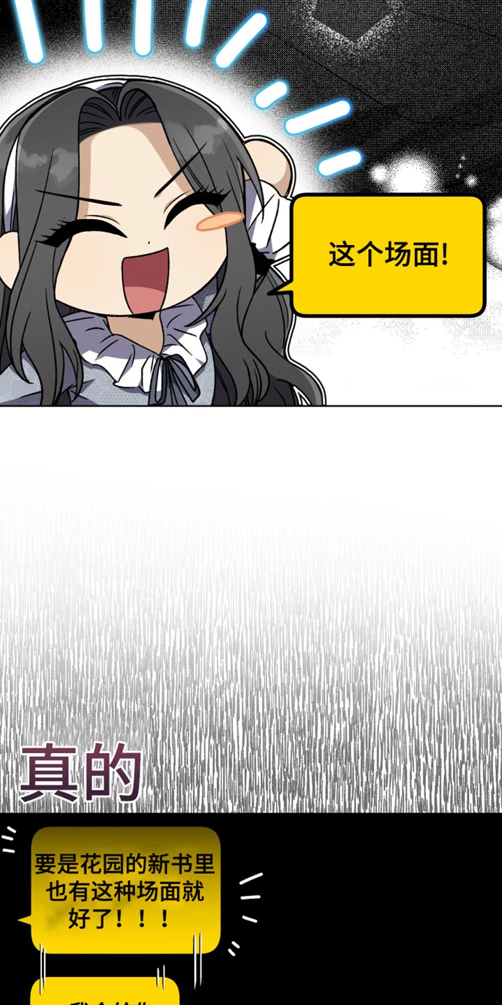 第62章：想要知道更多8