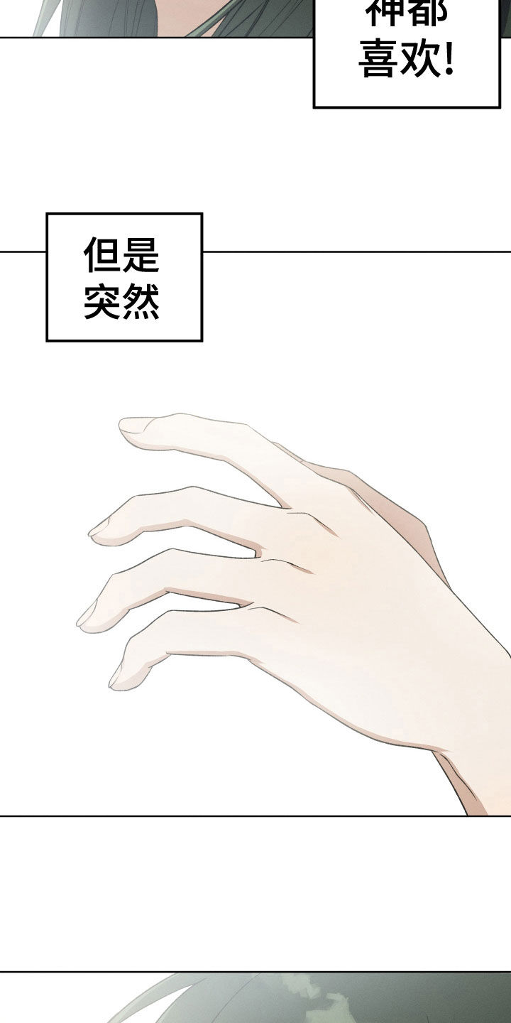 第21章：神消失10