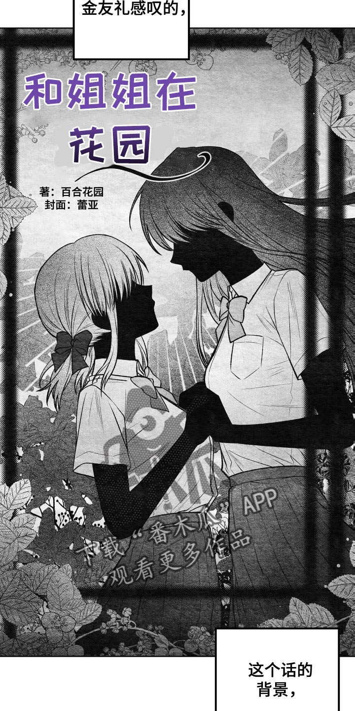 第36章：完美的计划28