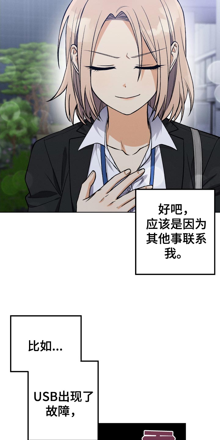 第33章：我不会问的30