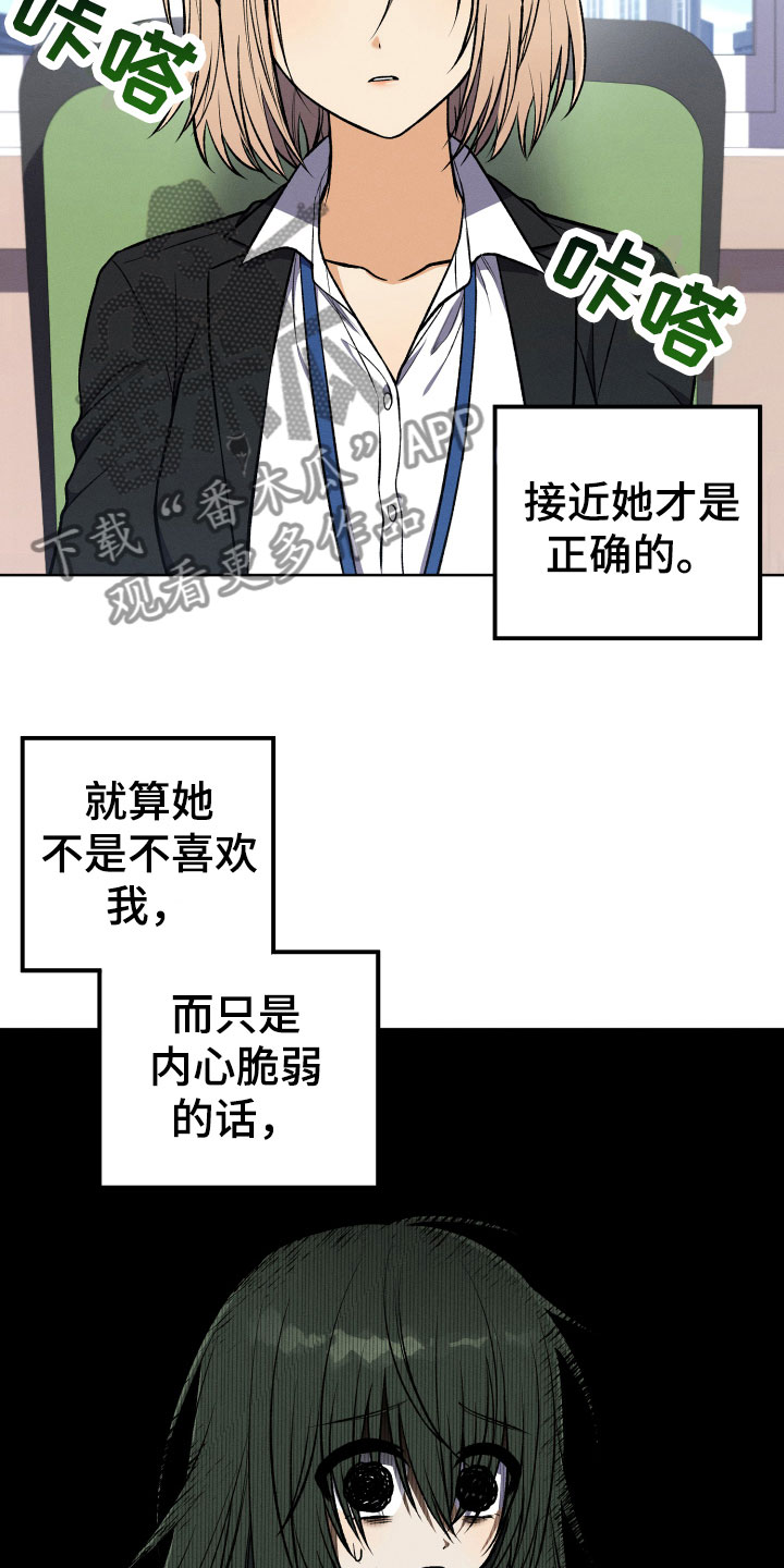 第17章：不是亲人20