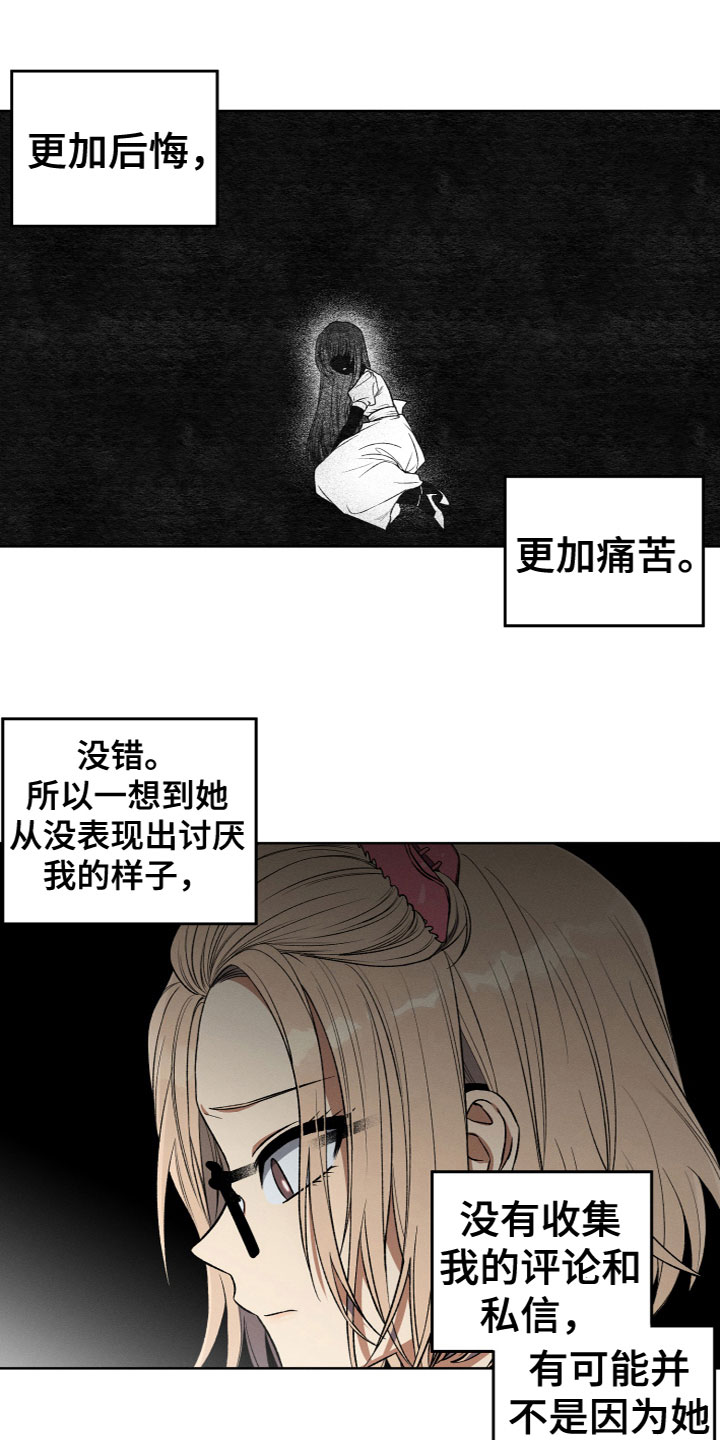 第7章：寻物启事7