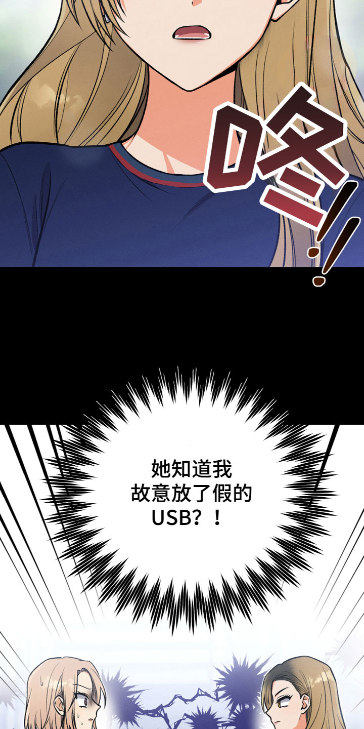 第15章：我不放心7