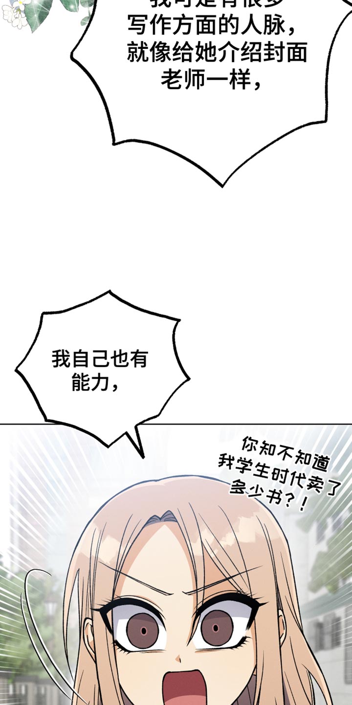 第85章：【第二季】一无所知14