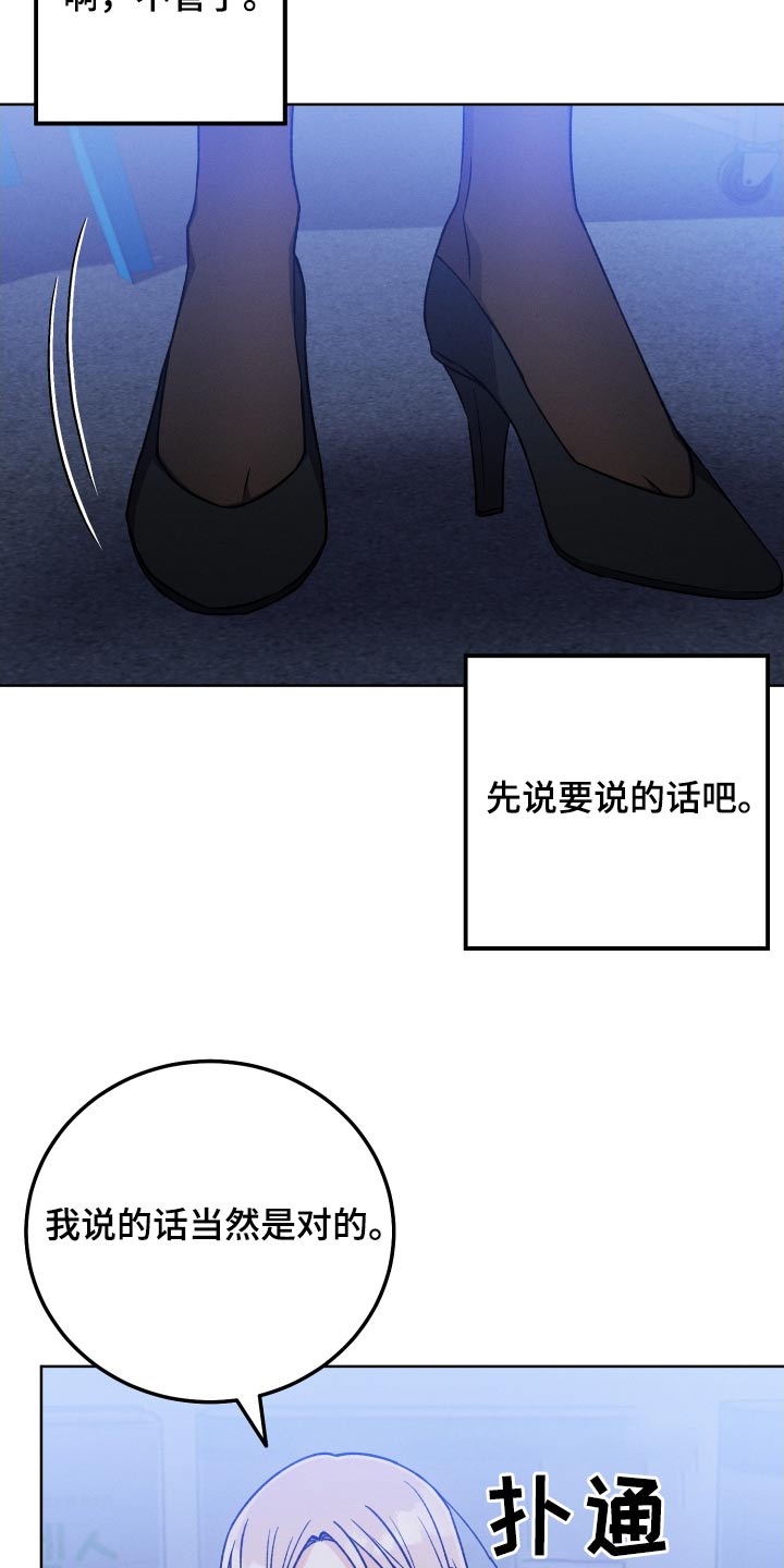 第88章：【第二季】聊聊16