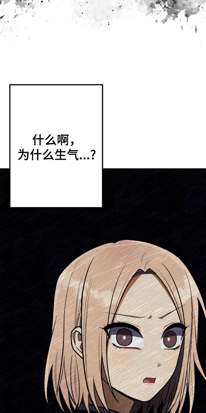 第39章：厚脸皮的家伙33