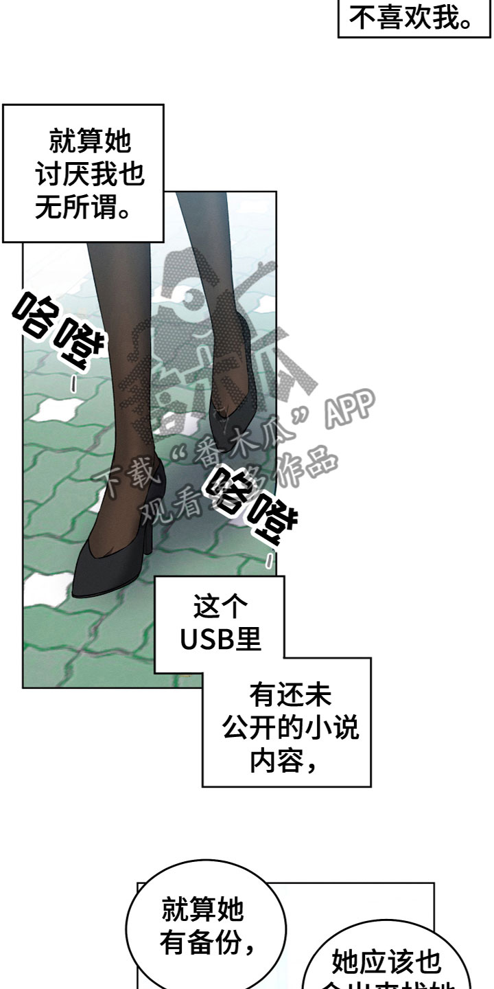 第7章：寻物启事8