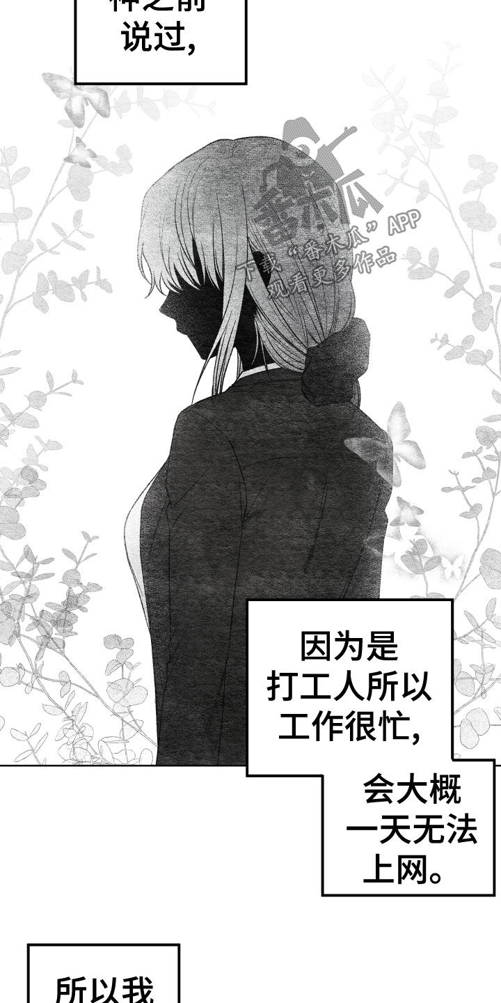 第21章：神消失14
