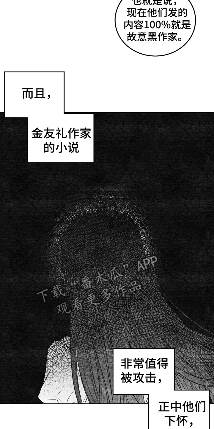 第6章：成为天使14