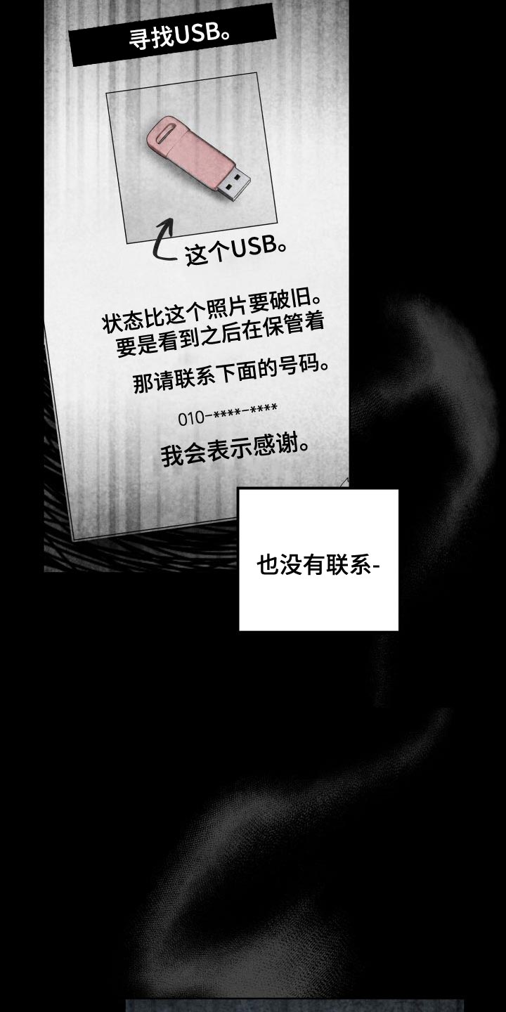 第40章：不要接近她5
