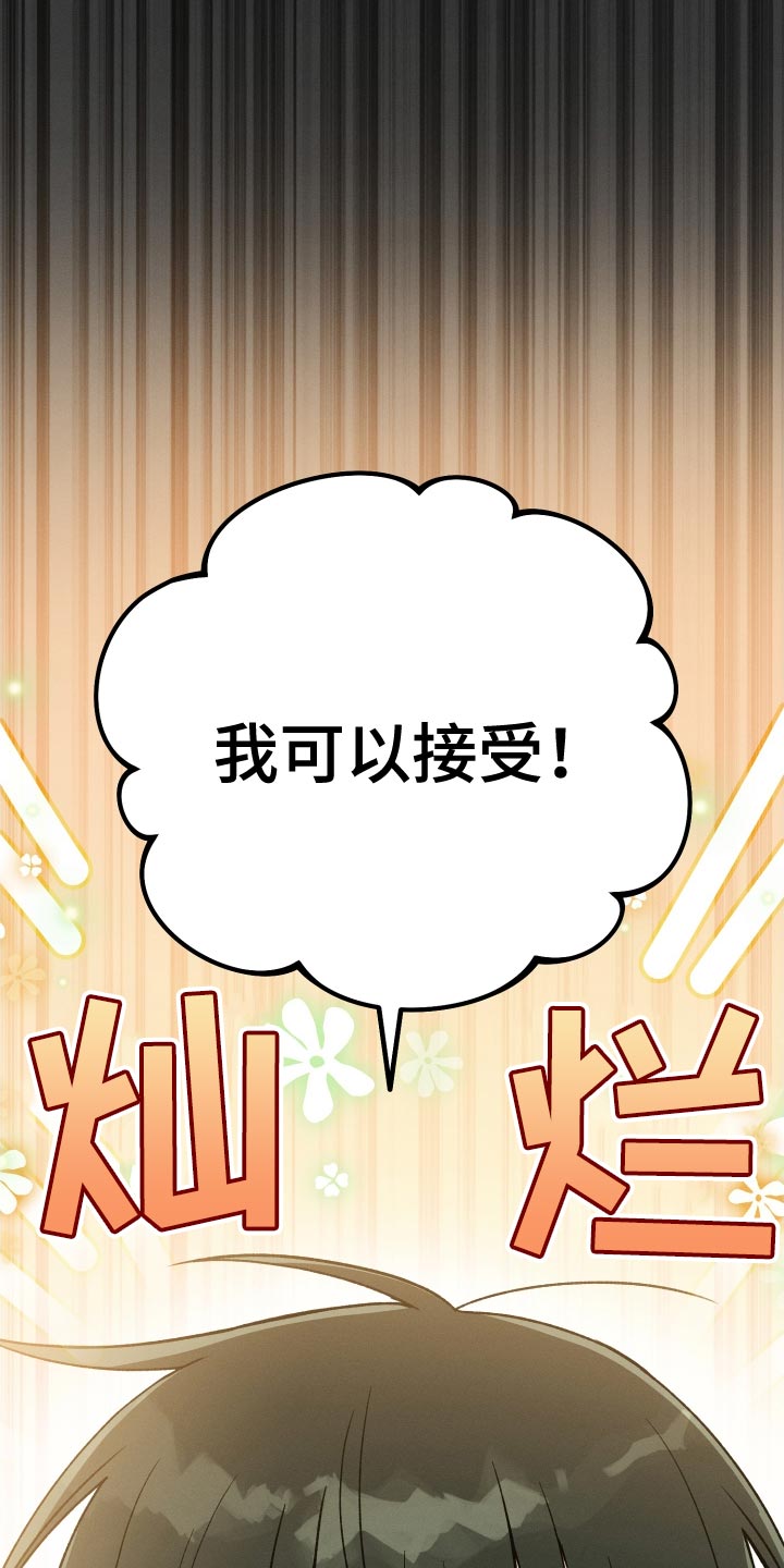 第58章：考上大学5