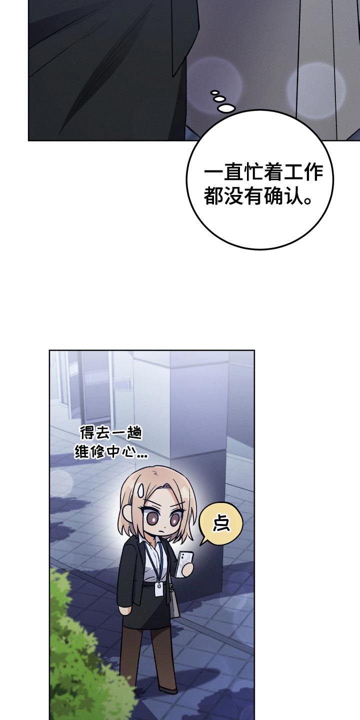 第33章：我不会问的25