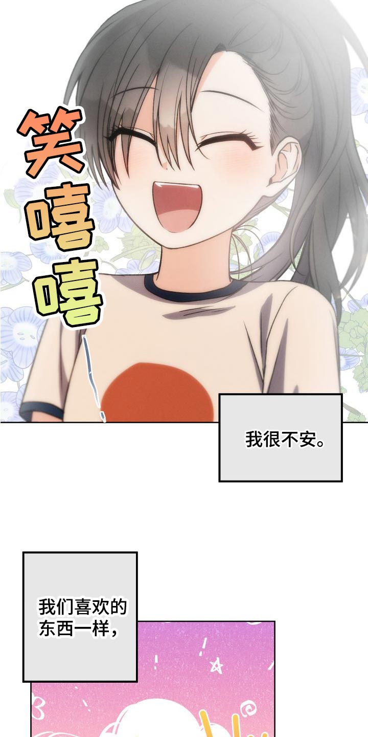 第42章：永远无法追上26