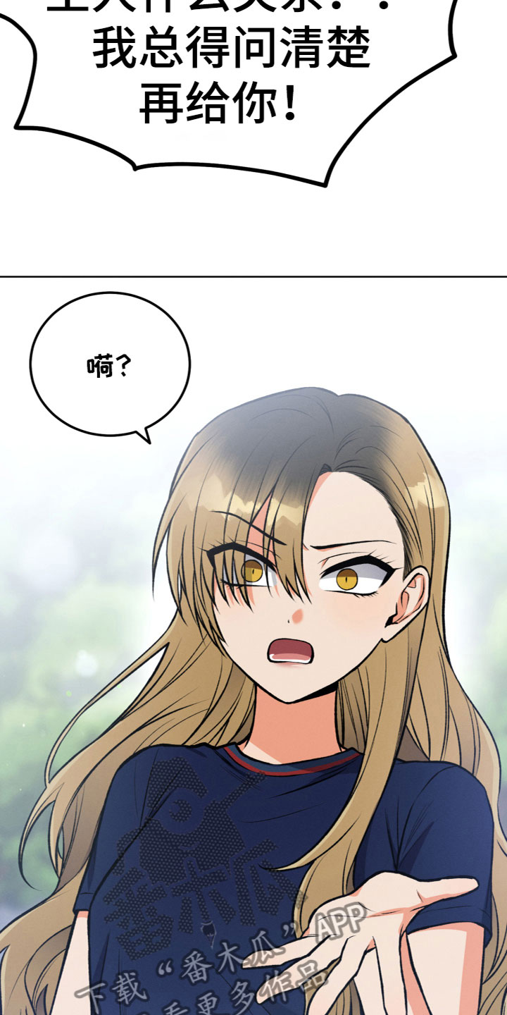第16章：什么关系17