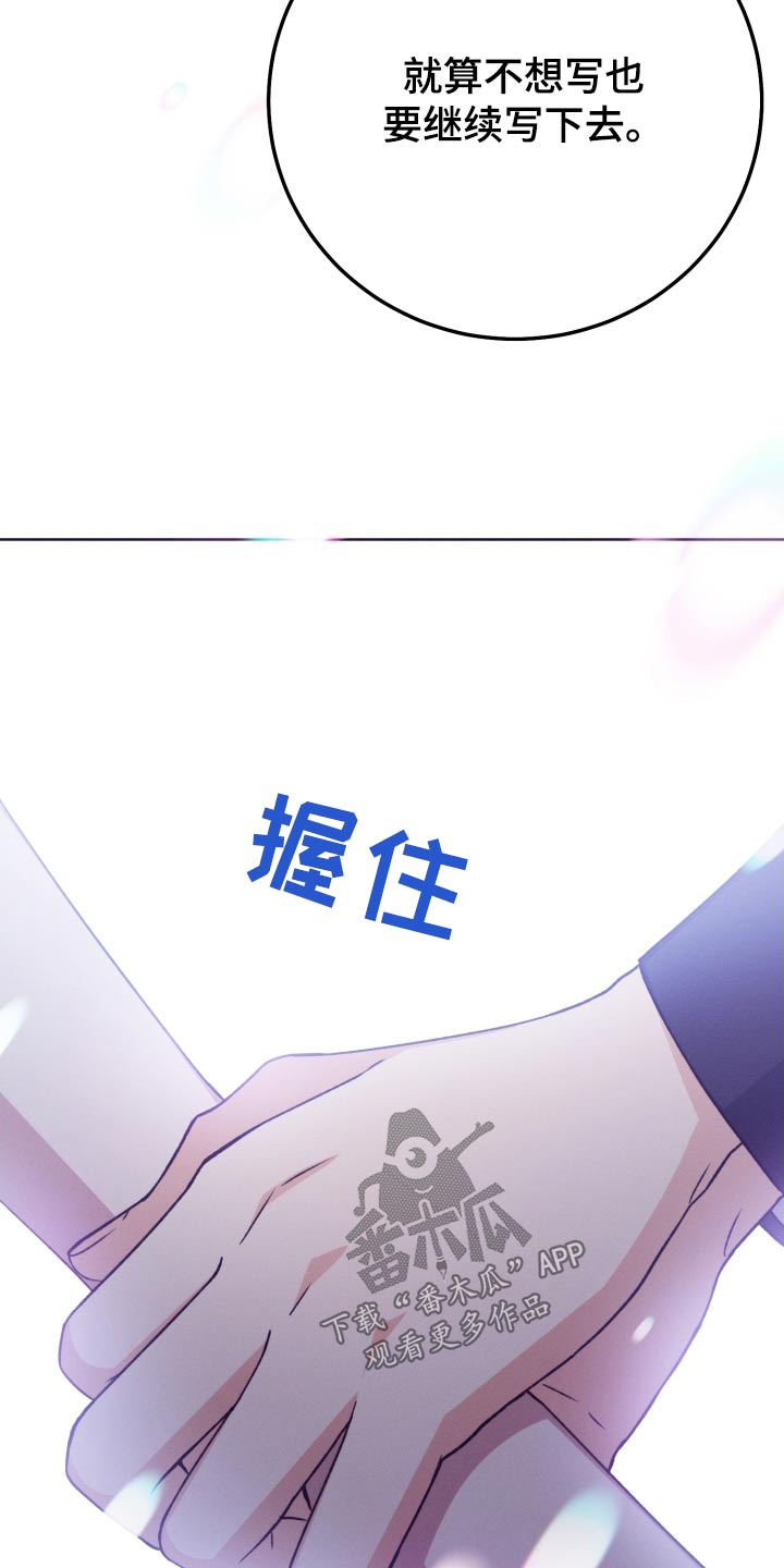 第87章：【第二季】坚持19