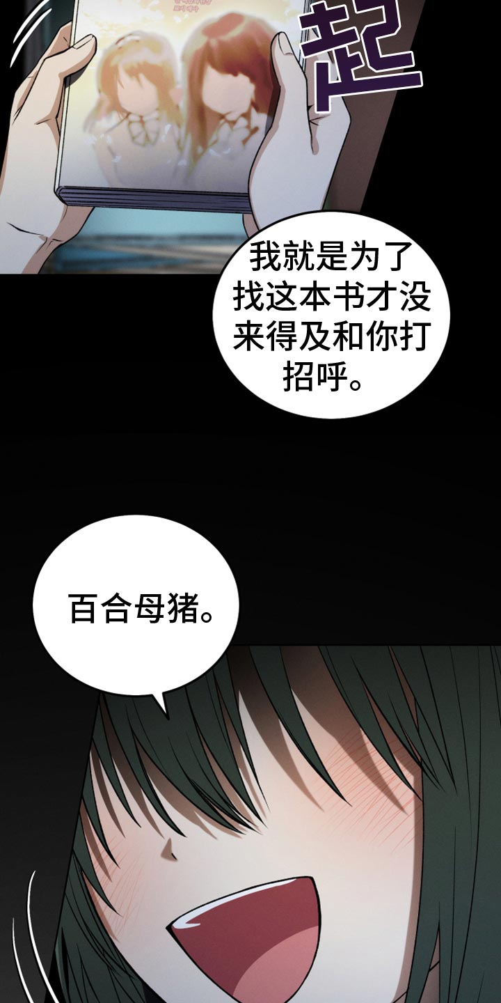 第31章：黑历史19