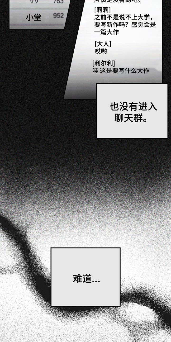 第56章：封笔20