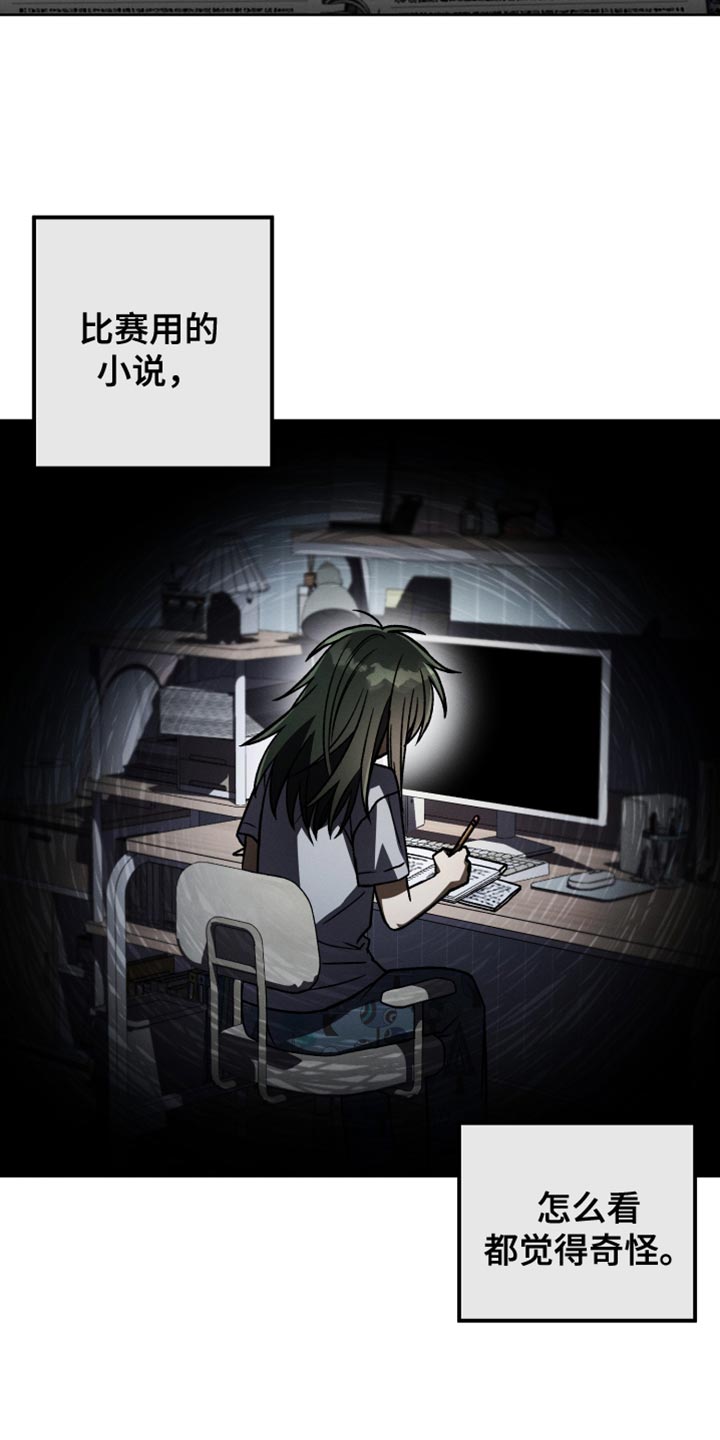 第53章：不能让任何人知道6