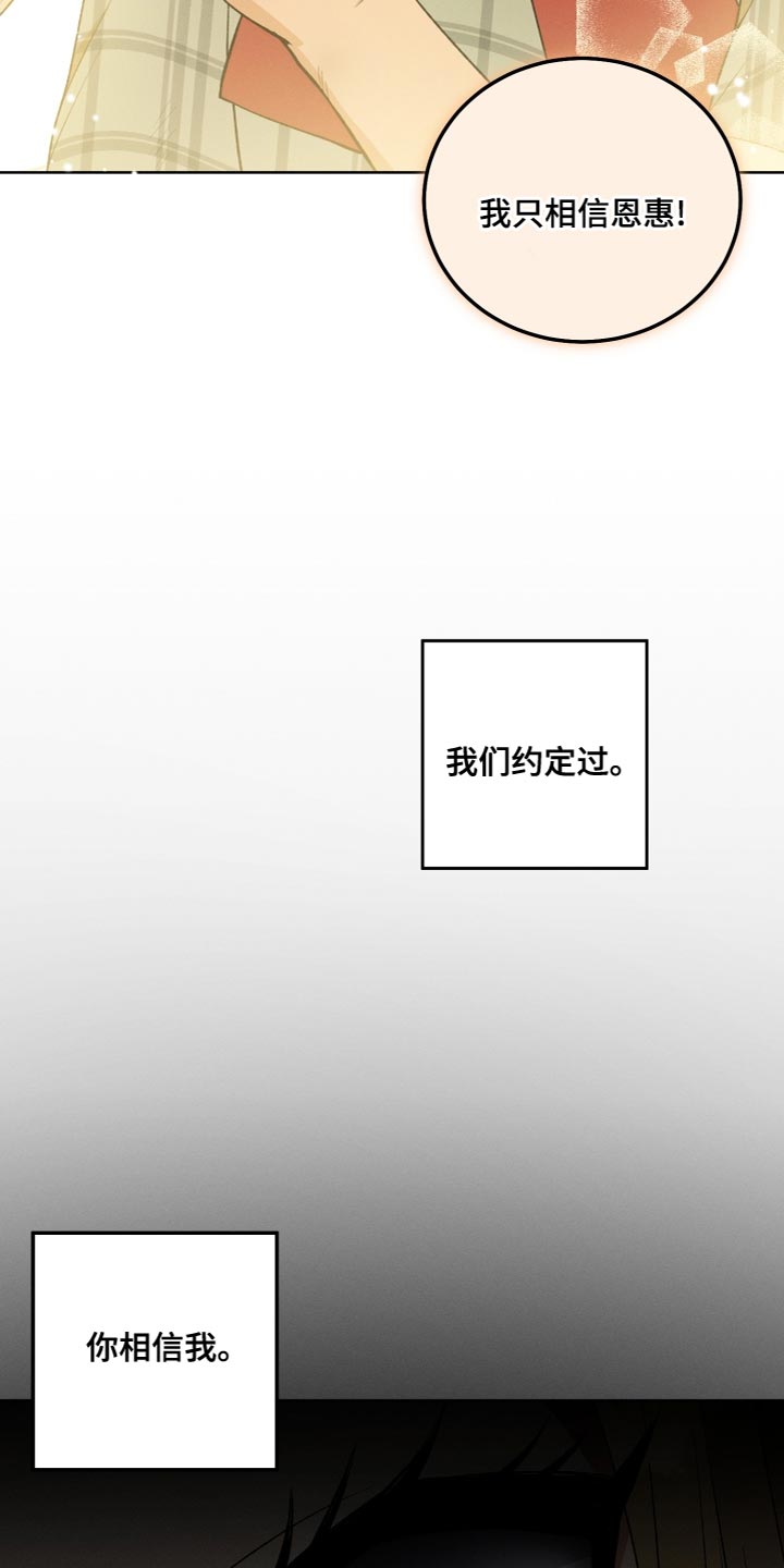 第25章：因为喜欢16
