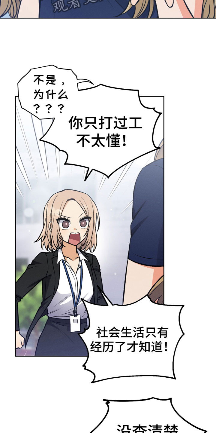 第16章：什么关系18