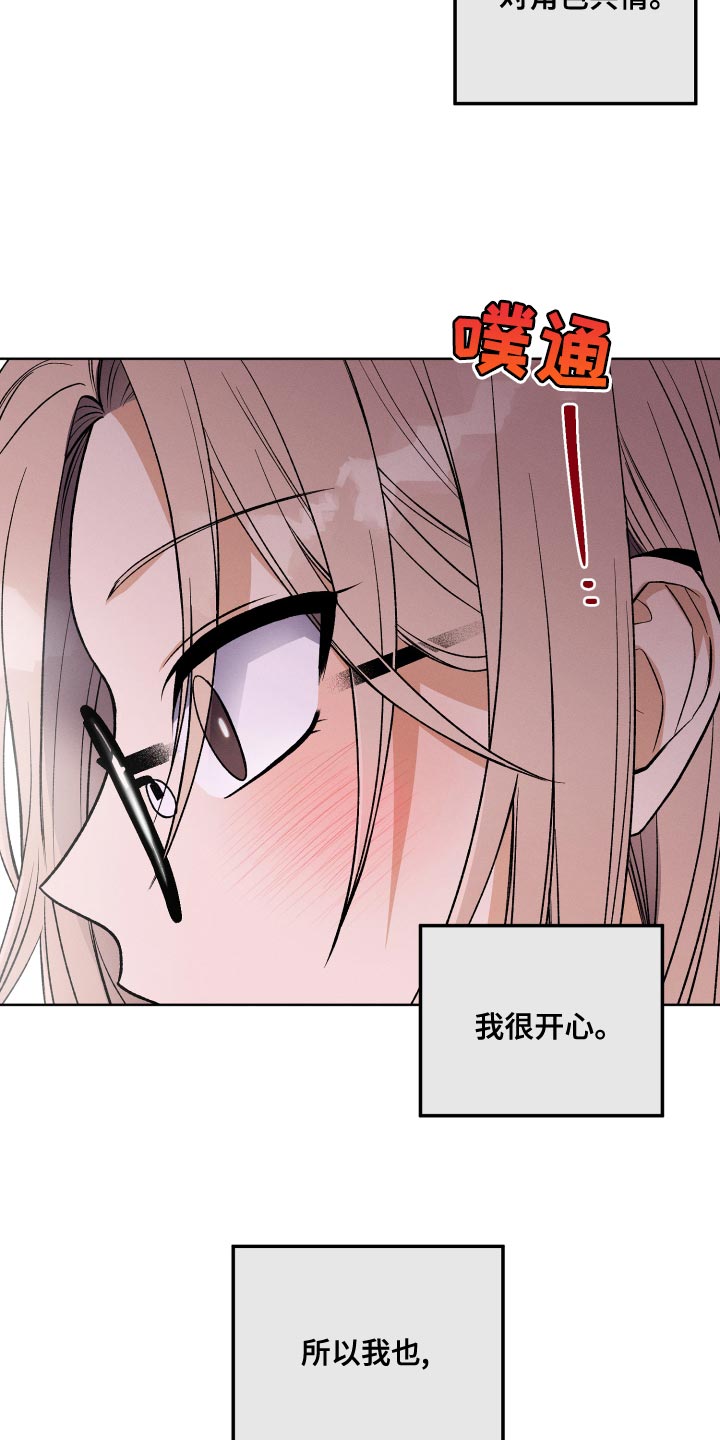第26章：对角色共情 37