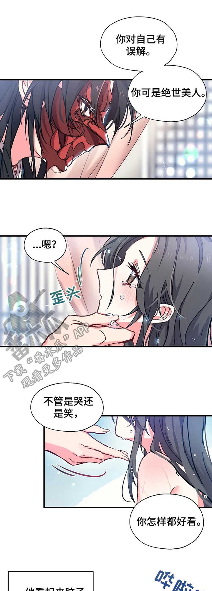 第6章：可怜儿6
