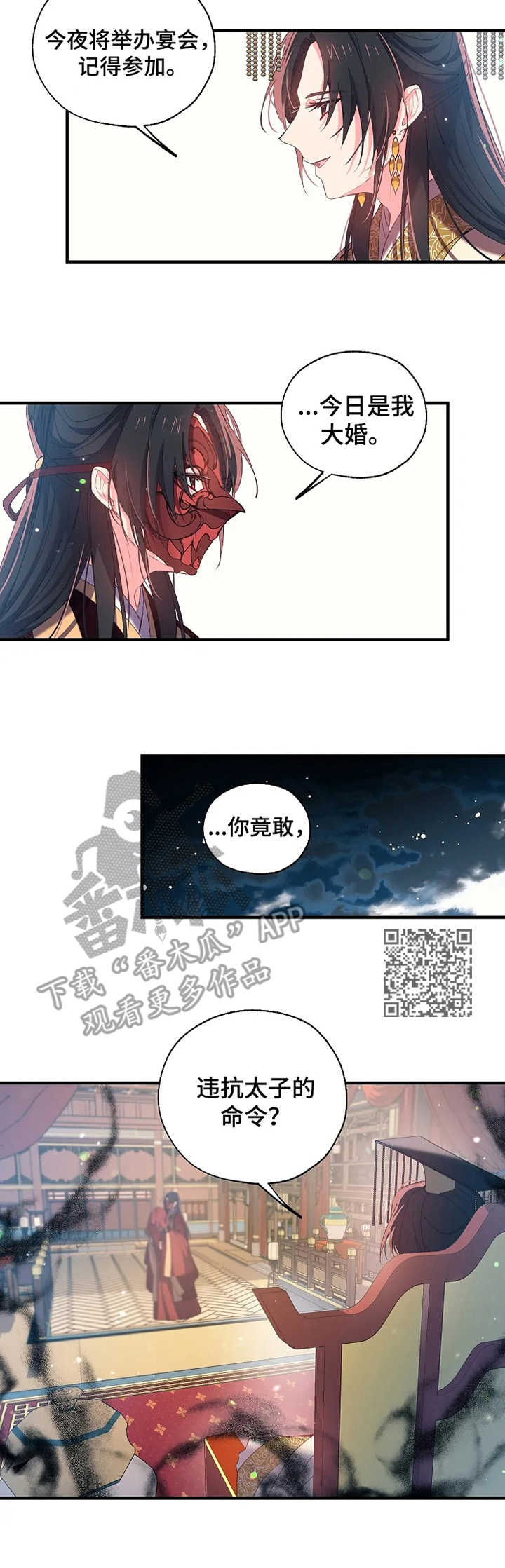 第32章：嘲讽5