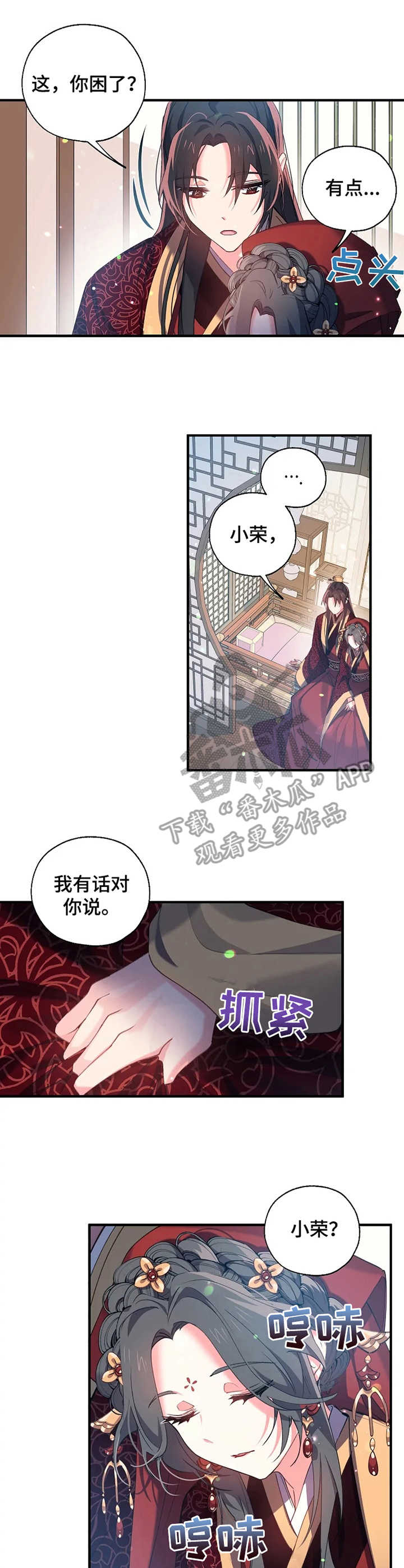 第29章：婚礼8