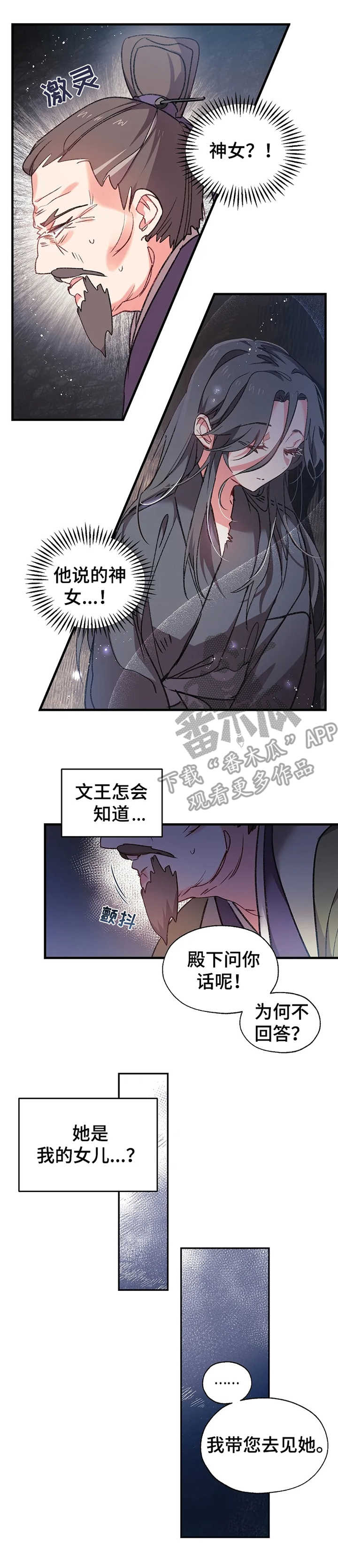 第4章：接亲7