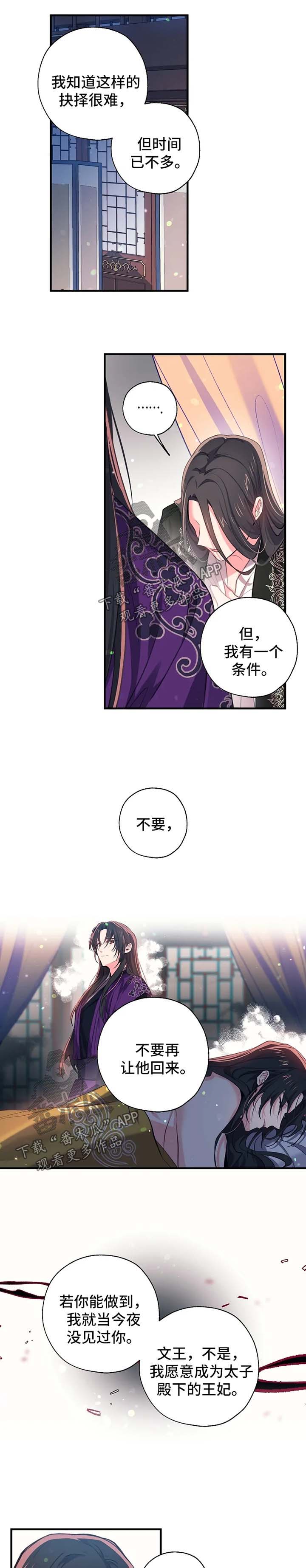 第57章：水牢5