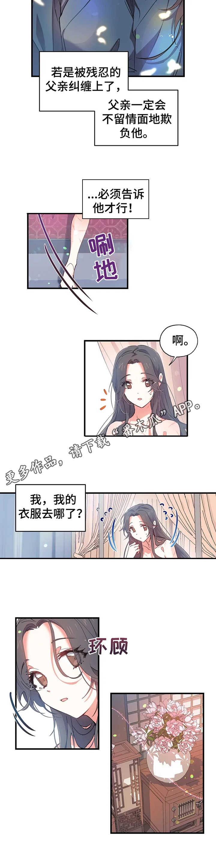 第12章：华丽的府邸8