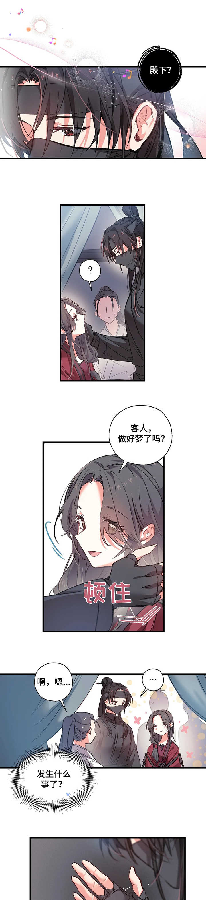 第2章：神女7
