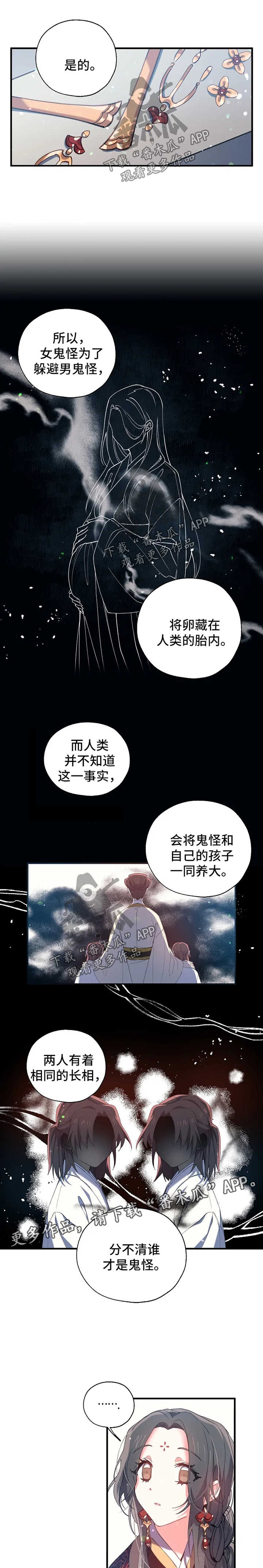 第33章：孤独感4