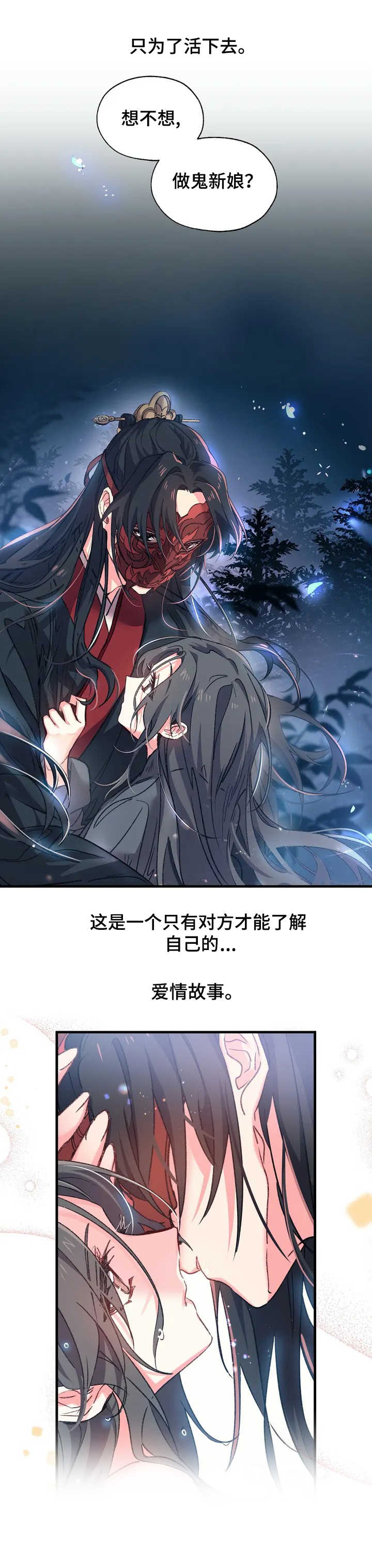 第1章：传说5