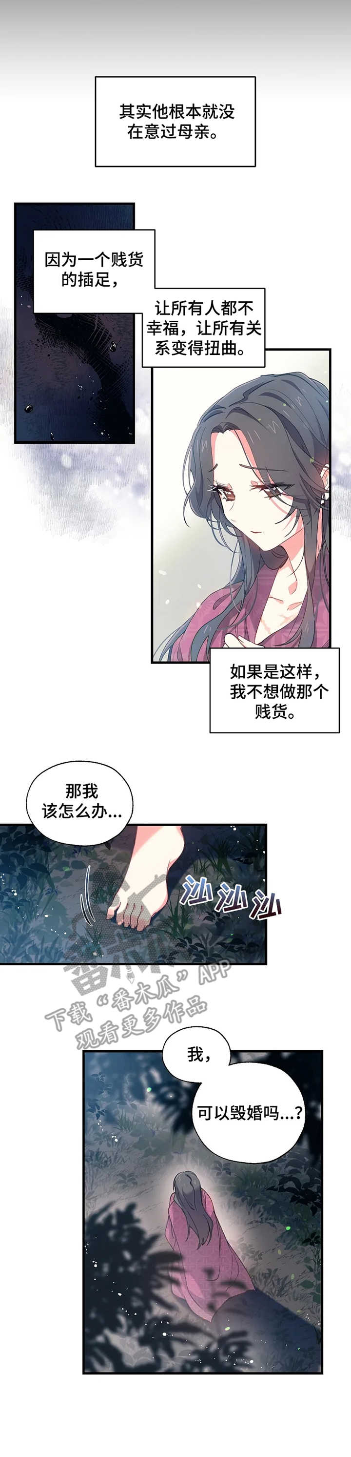 第13章：逃离2