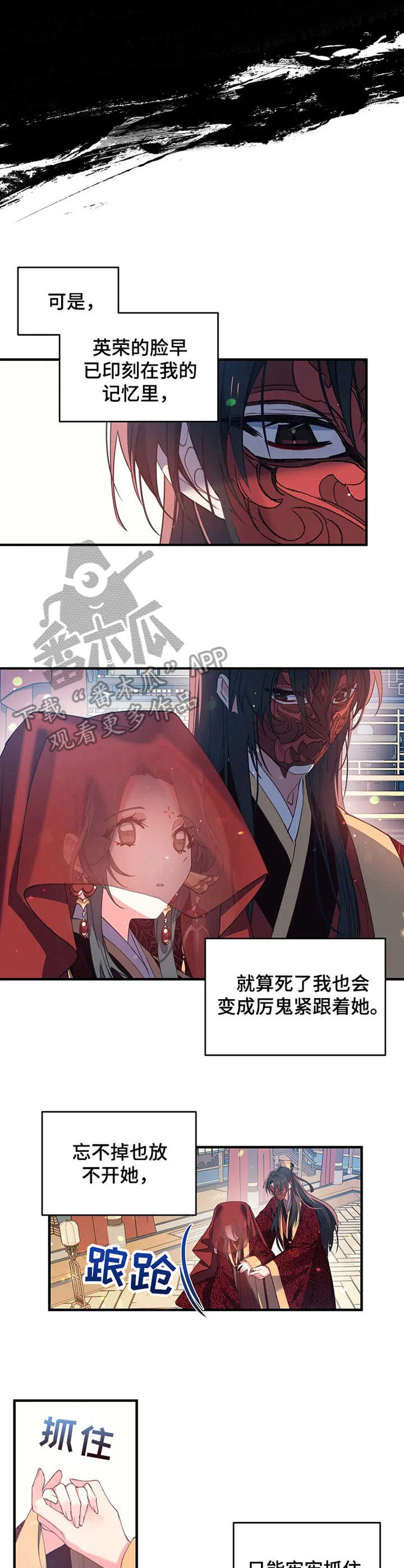 第31章：太子殿下5