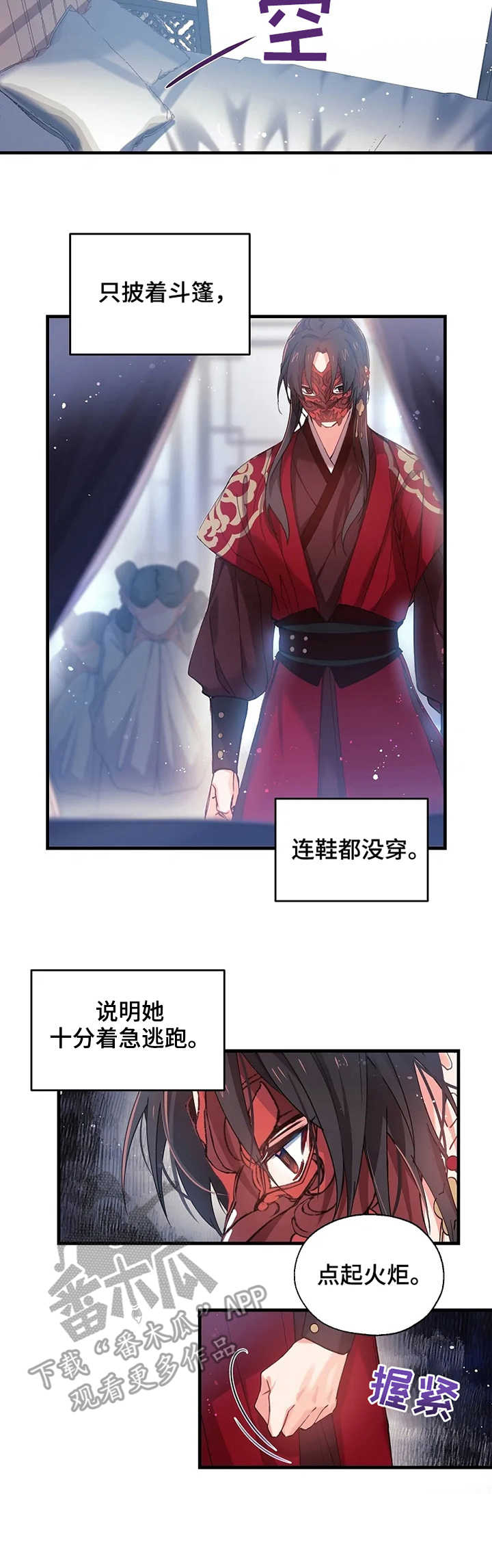 第13章：逃离4