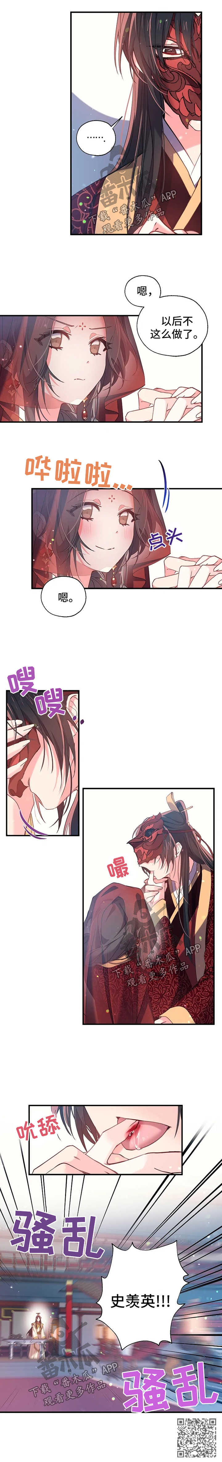 第35章：不要为我流血6