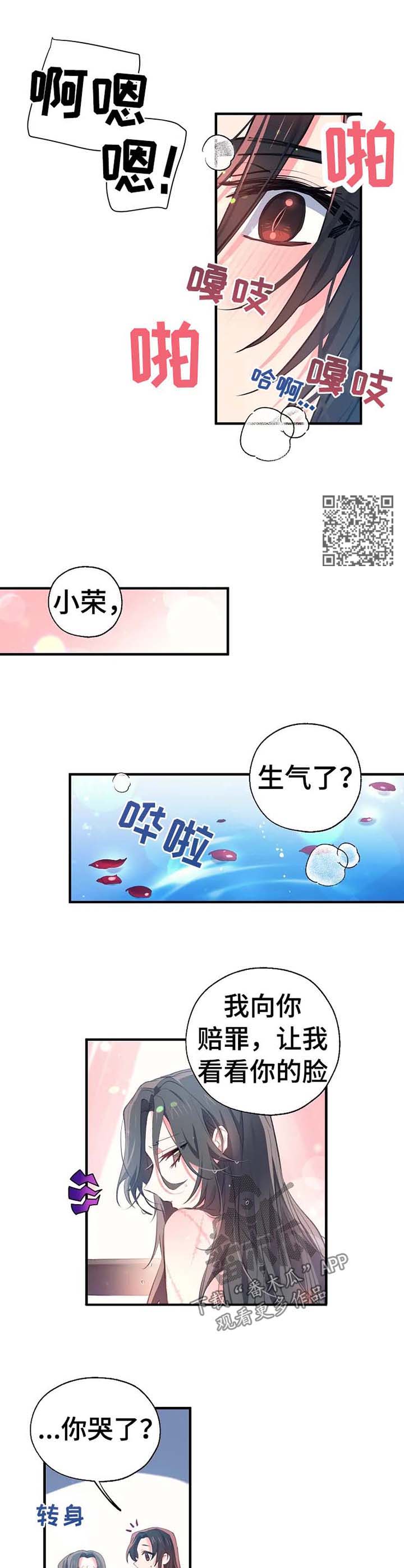 第47章：缘分2