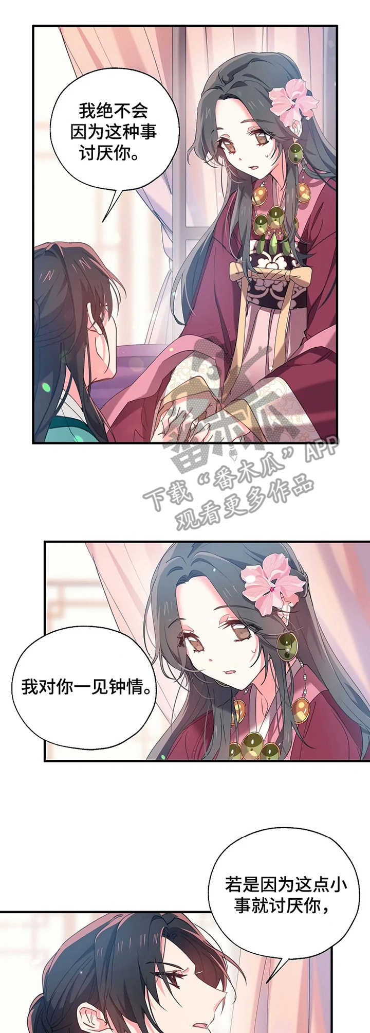 第22章：温柔乡3