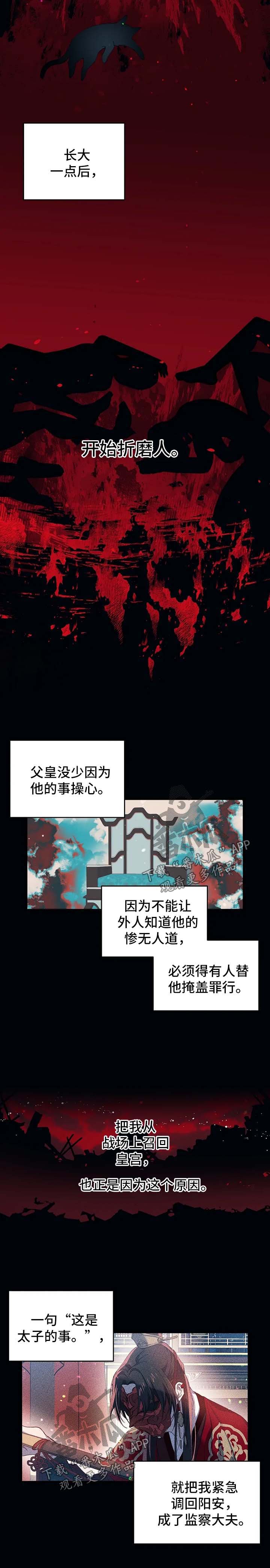 第39章：掩盖罪行7