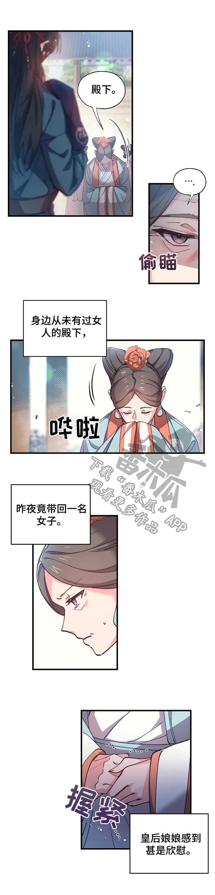 第7章：尹尚宫8