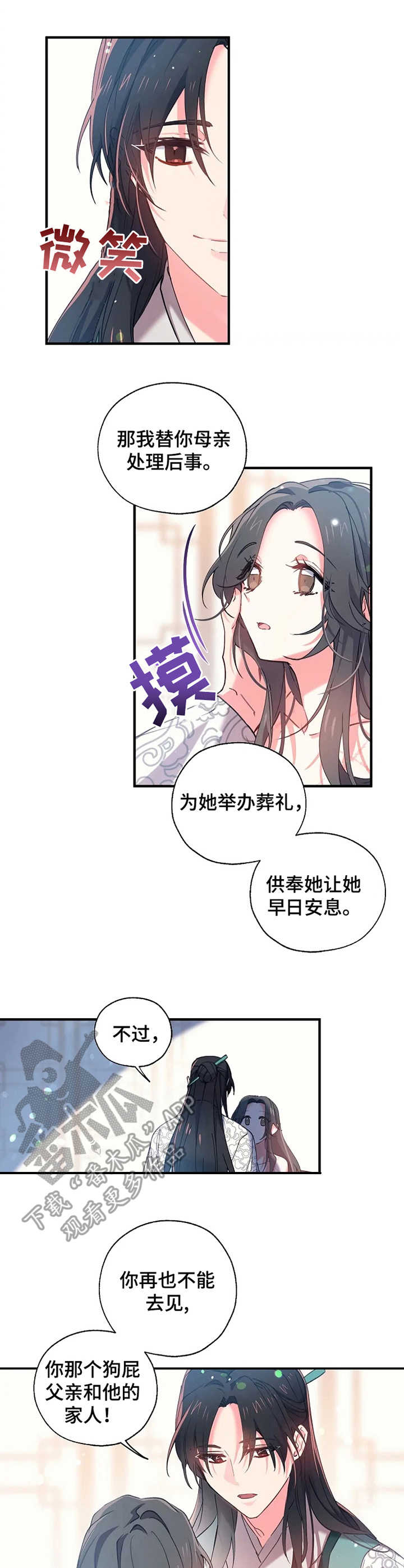 第19章：隐疾3