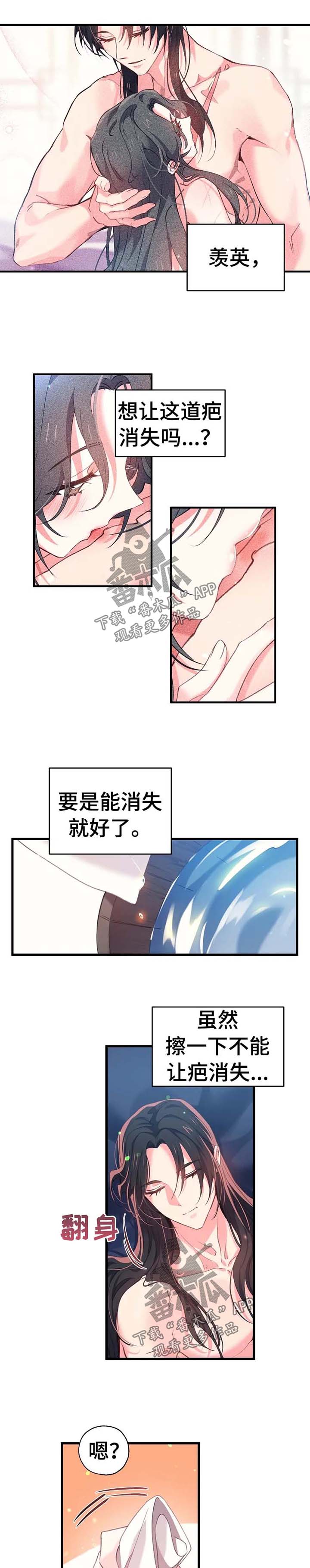 第46章：擦身4