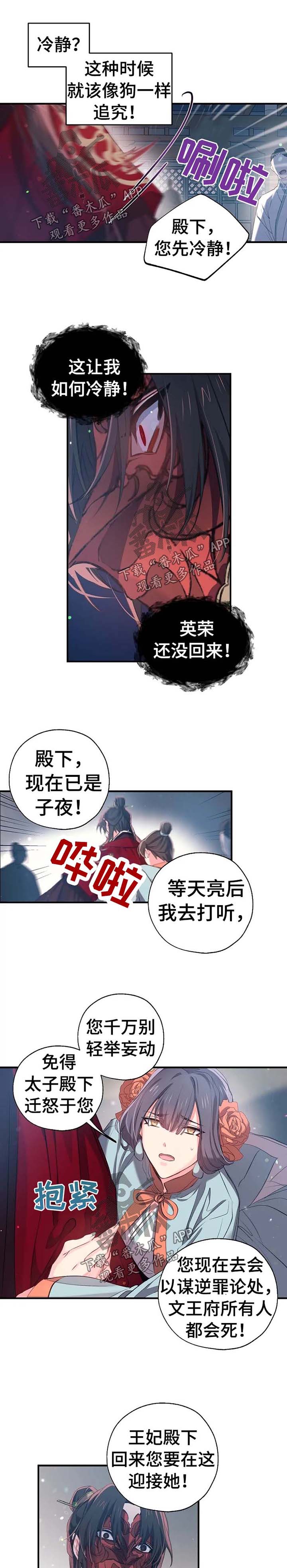 第52章：恐惧5