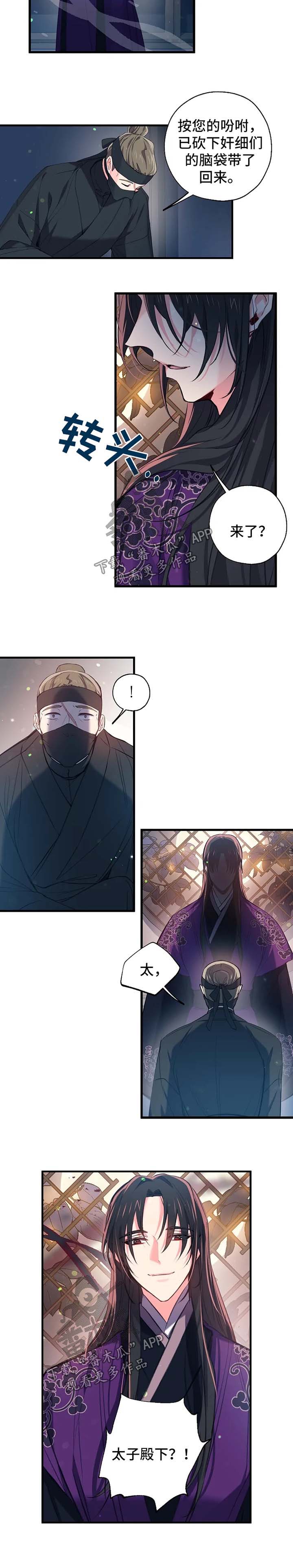 第56章：黑化5