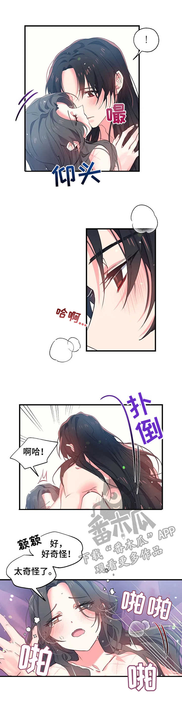 第16章：要疯了7