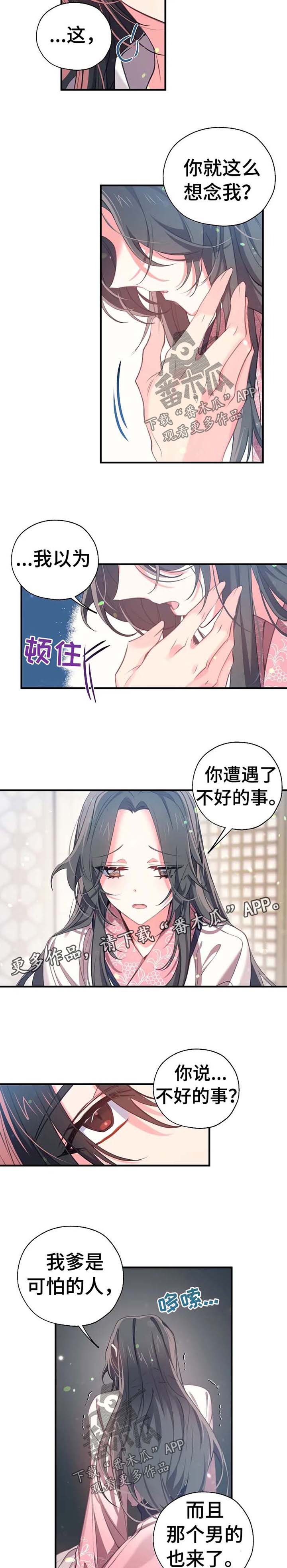 第44章：不想就寝1